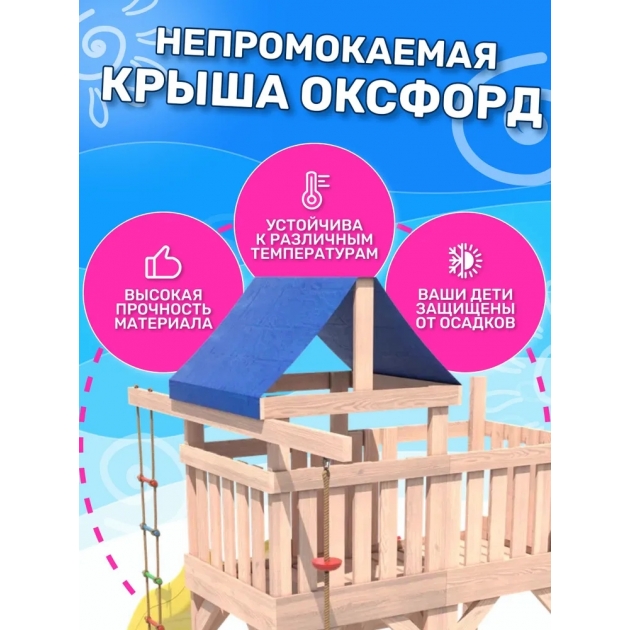 Детская площадка неокрашенная с балконом и горкой